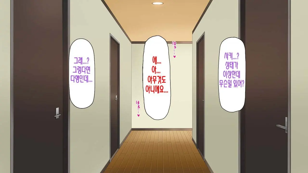 Boku No Mae De Hoka No Otoko No Chinpo Ni Ochiteiku Daisuki Na Osananajimi ~Saimin Appli No Meirei Wa Zettai~ | 내 앞에서 다른 남자의 자지로 타락해버린 사랑하는 소꿉친구 ~최면어플의 명령은 절대적~